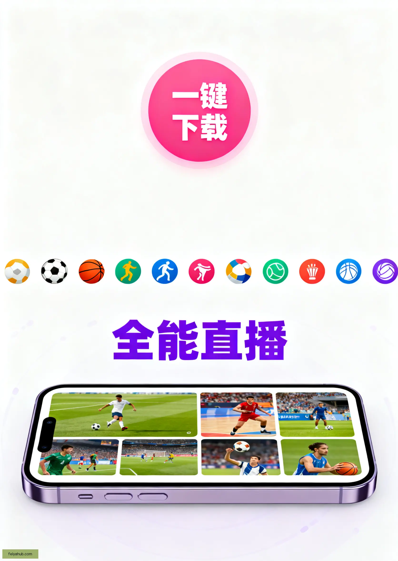 客户端下载